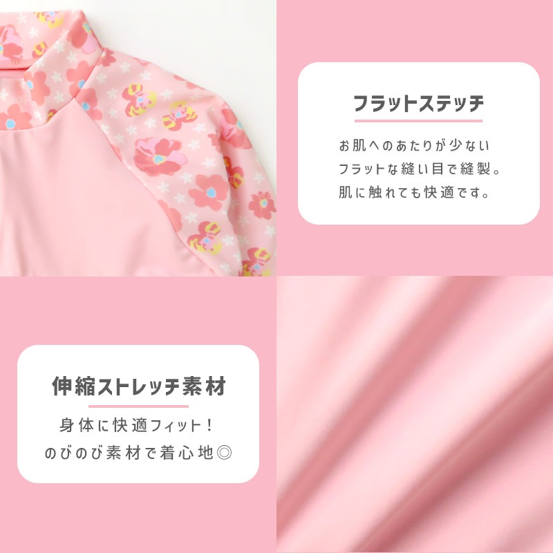 女の子ラッシュガード｜UPF50+・長袖・伸縮素材｜100-130cm