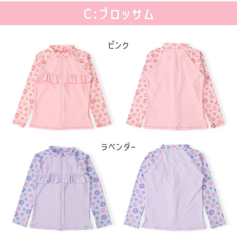 女の子ラッシュガード｜UPF50+・長袖・伸縮素材｜100-130cm