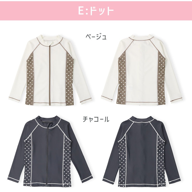 女の子ラッシュガード｜UPF50+・長袖・伸縮素材｜100-130cm