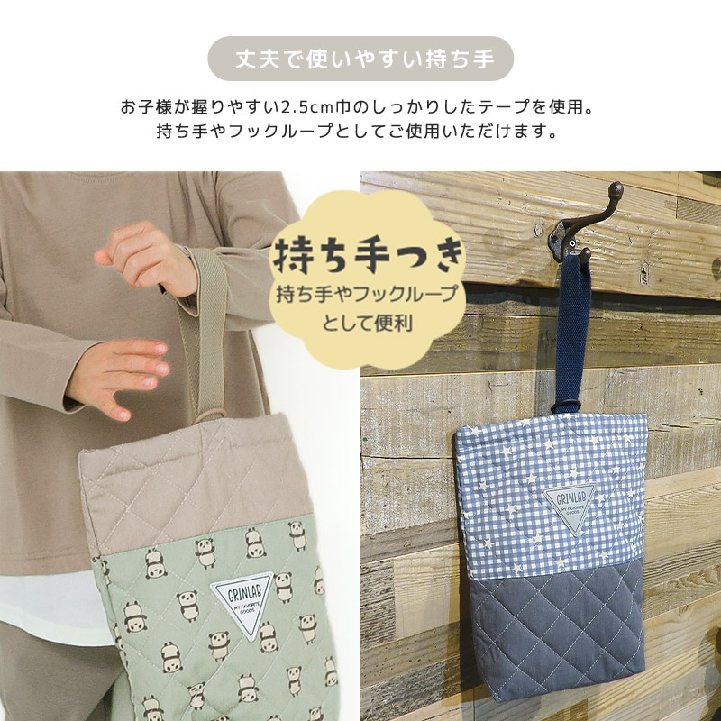 キルティングシューズバッグ | | ALL ITEMS,ITEMS,グッズ,通園通学