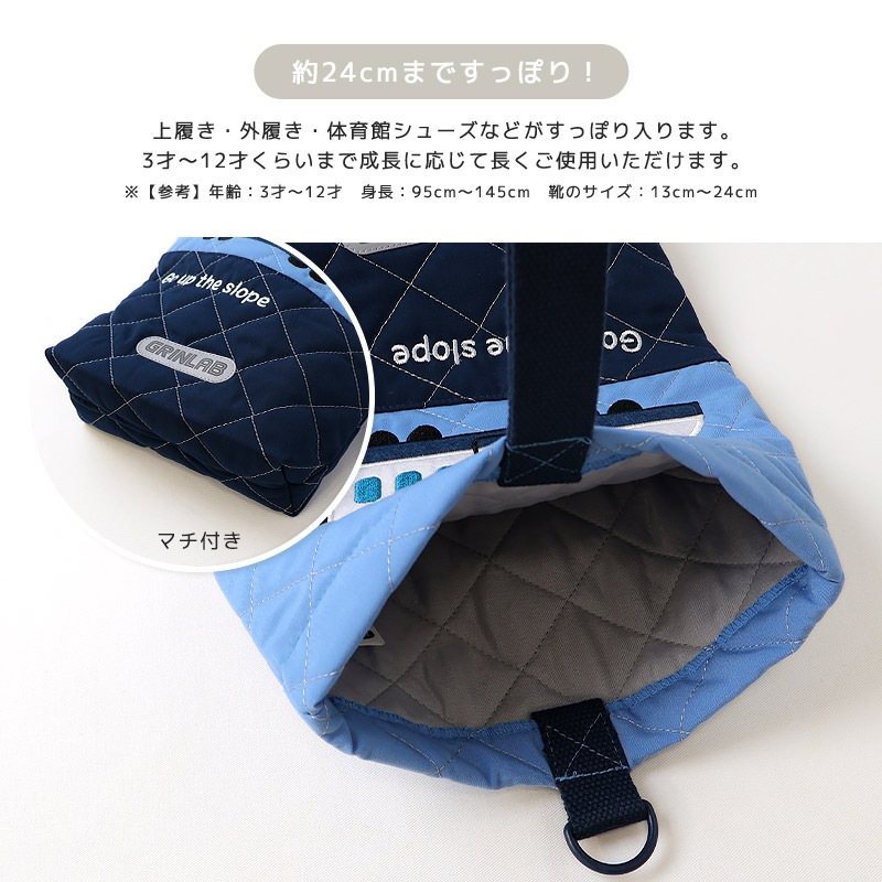 【送料無料】 キルティングシューズバッグ