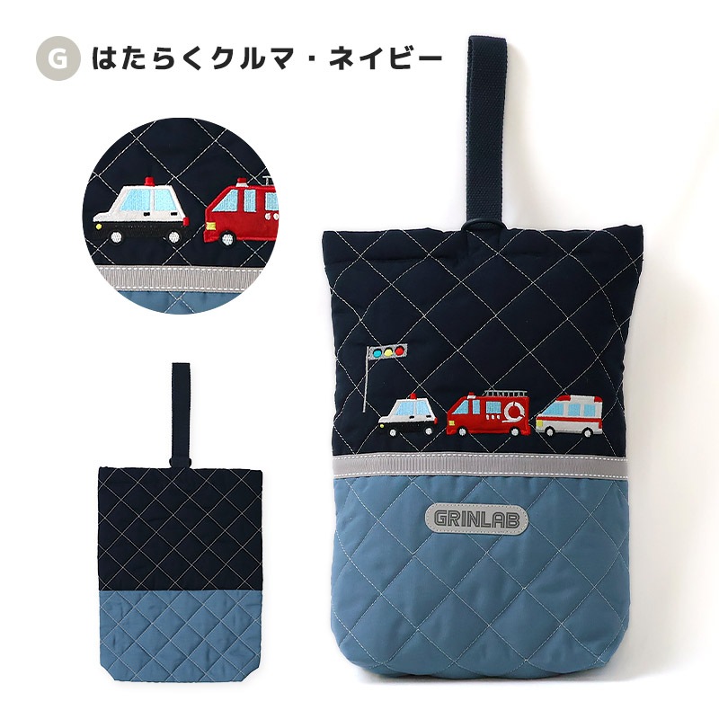 【送料無料】 キルティングシューズバッグ