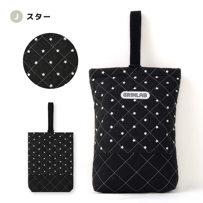 【送料無料】 キルティングシューズバッグ