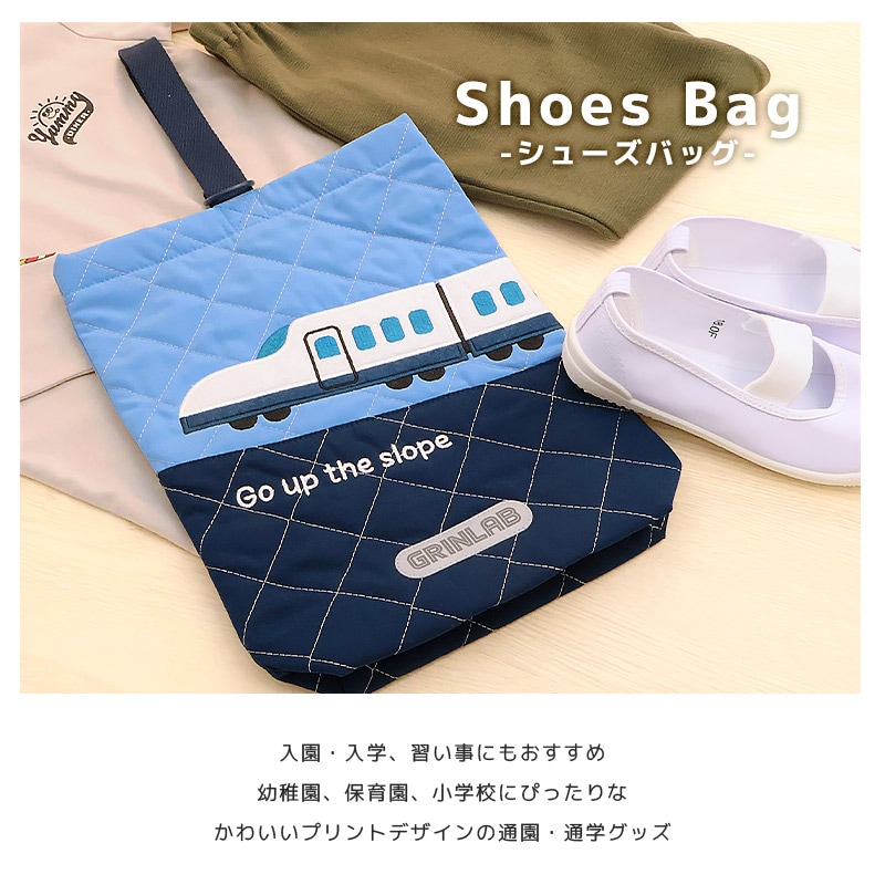 【送料無料】 キルティングシューズバッグ