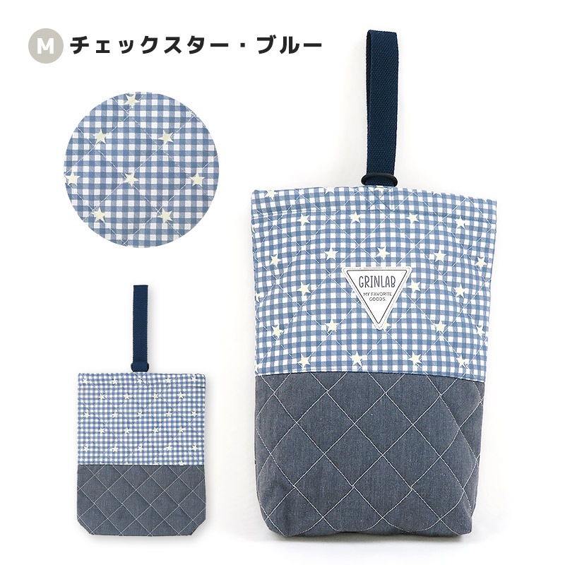 【送料無料】 キルティングシューズバッグ