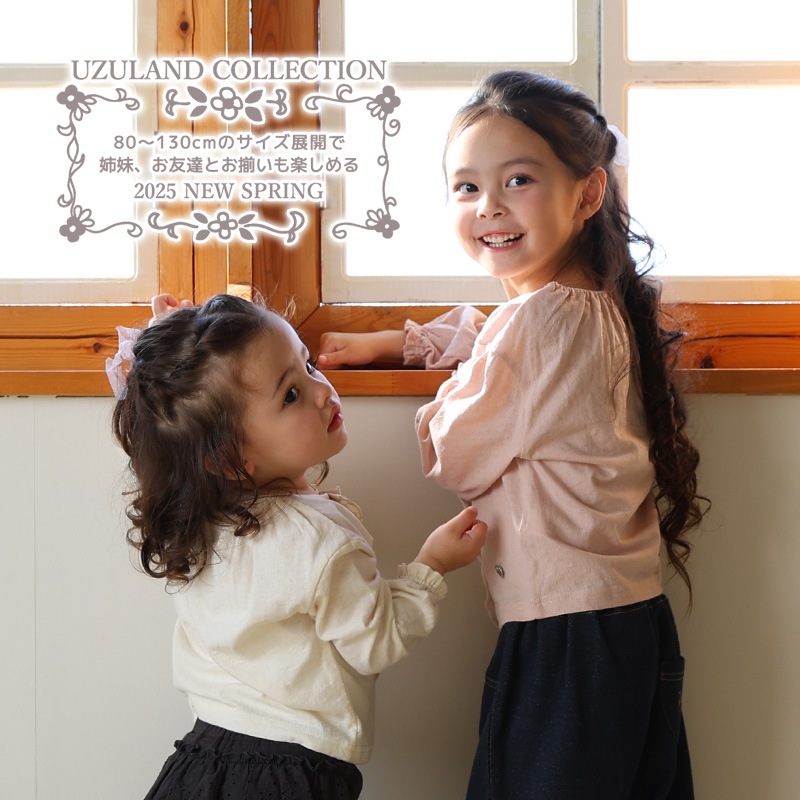 ガールズ ロンT 重ね着風 フリル 花柄 長袖 Tシャツ 天竺 ジャカード トップス チャーム付き 女の子 キッズ ベビー 【UZULAND ウズランド】 カットソー ロンt チュニック レイヤード ブラウス ピンク アイボリー フラワー 無地 春物 80cm 90cm 95cm 100cm 110cm 120cm 130cm