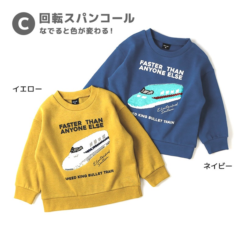 キッズ トレーナー 長袖 裏起毛 ニットフリース 男の子 ( 80-130cm ) GrinLab グリンラボ トップス スウェット インナー ベビー 80cm 90cm 95cm 100cm 110cm 120cm 130cm 恐竜 重機 車 新幹線 パトカー ワッペン スパンコール 発泡プリント ブロック デザイン 保温 暖かい