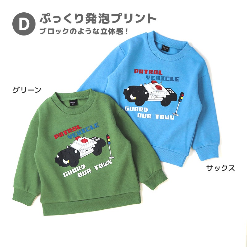 キッズ トレーナー 長袖 裏起毛 ニットフリース 男の子 ( 80-130cm ) GrinLab グリンラボ トップス スウェット インナー ベビー 80cm 90cm 95cm 100cm 110cm 120cm 130cm 恐竜 重機 車 新幹線 パトカー ワッペン スパンコール 発泡プリント ブロック デザイン 保温 暖かい