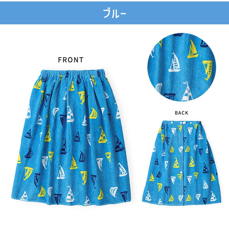 ラップタオル60cm×120cm