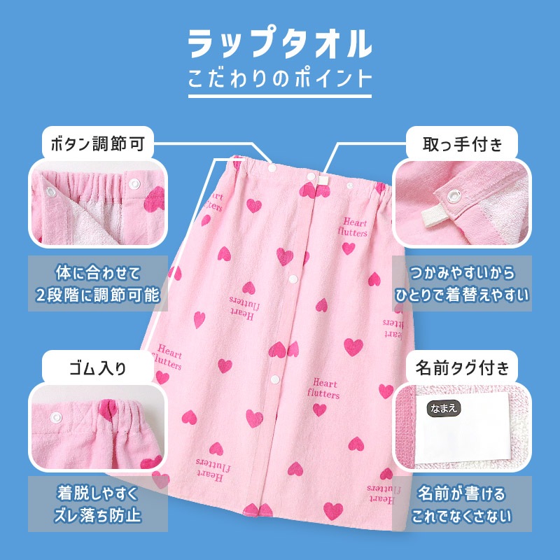 ラップタオル60cm×120cm