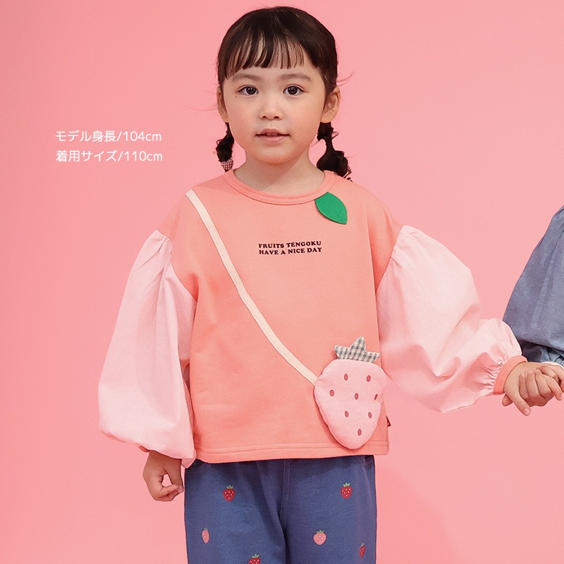 グリーンアップル/イチゴのポシェット風トレーナー【フルーツ天国】