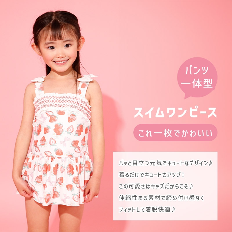 UVカットイチゴ柄ワンピース水着｜80-100cm ZOOLAND 子供服&ベビー服