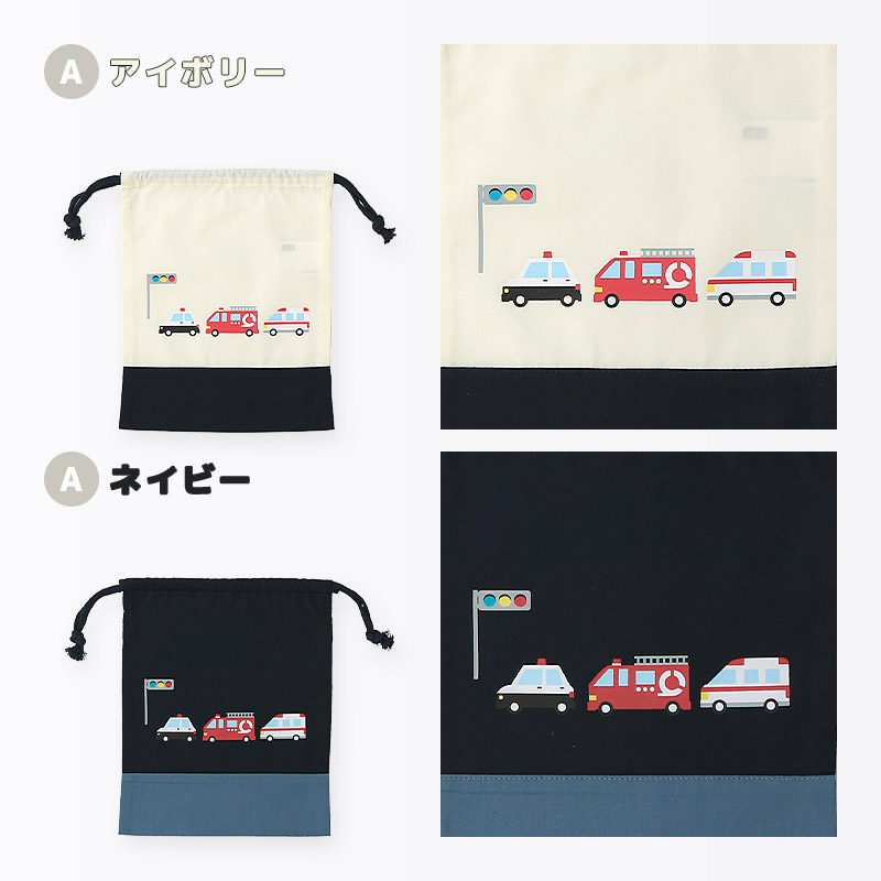 給食袋 お弁当袋 巾着袋 男の子 女の子 コップ袋 小物入れ 入園入学グッズ お弁当箱入れ ランチバッグ お弁当用 弁当箱入れ ランチ袋 きんちゃく袋 ランチ巾着 ポーチ 鞄 キッズ アイボリー ネイビー ベージュ サックス ブルー グリーン ミント ピンク ラベンダー 子供用
