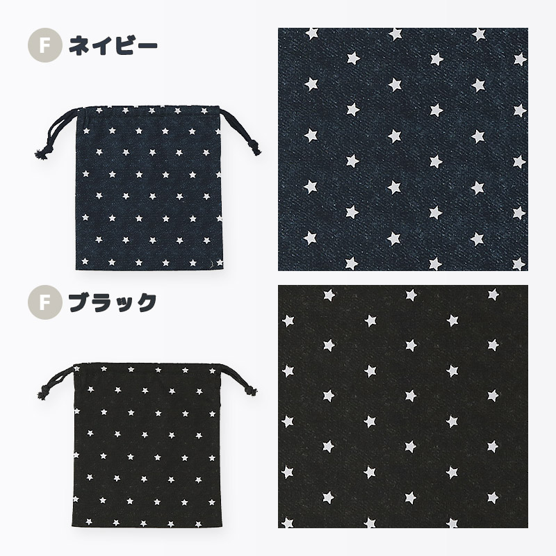 ハンドメイド お着替え袋 女の子 お弁当袋 コップ袋 給食袋 ランチョンマット dcm01pm-th.jpg?t=20241030113403