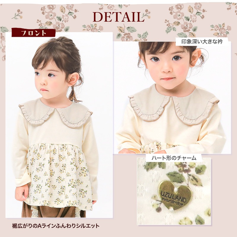 ガールズ ロンT 襟付き ブラウス 重ね着風 チュニック 長袖 T
