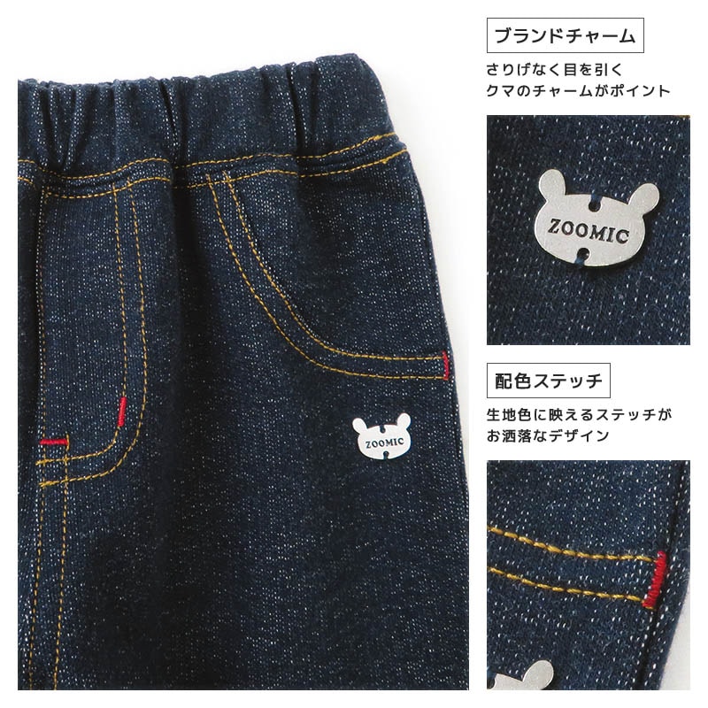 パンツ キッズ ニットデニム 10分丈 子供服 ボトムス チェック 折り曲げ ( 80-130cm)【 ZOOMIC ズーミック 】 ロングパンツ 男の子 女の子 シンプル ベビー くま かわいい ワンポイント 無地 春物 80cm 90cm 95cm 100cm 110cm 120cm 130cm ユニセックス 