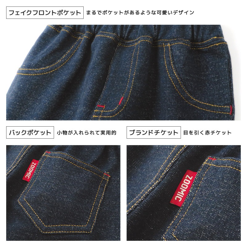 折り曲げ10分丈パンツ｜80-130cm【 ZOOMIC ズーミック 】
