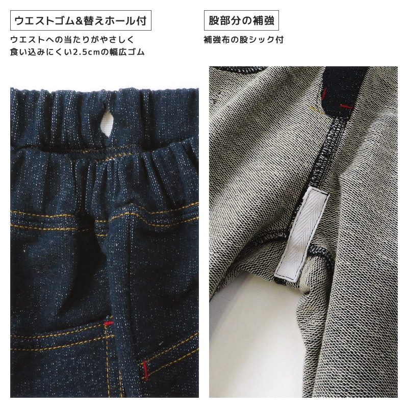 パンツ キッズ ニットデニム 10分丈 子供服 ボトムス チェック 折り曲げ ( 80-130cm)【 ZOOMIC ズーミック 】 ロングパンツ 男の子 女の子 シンプル ベビー くま かわいい ワンポイント 無地 春物 80cm 90cm 95cm 100cm 110cm 120cm 130cm ユニセックス 