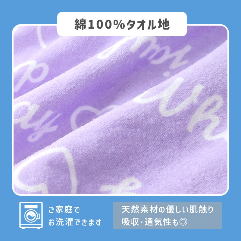 【送料無料】 ラップタオル 80cm キッズ プールタオル 男の子 女の子 巻きタオル 子供用 綿100％ コットン お名前タグ付 水着用品 バスタオル 120cm 着替え スイミング プール お風呂 温泉 海水浴 水遊び 川遊び 通園 通学 プレゼント ギフト スター ハート 文字 可愛い おしゃれ