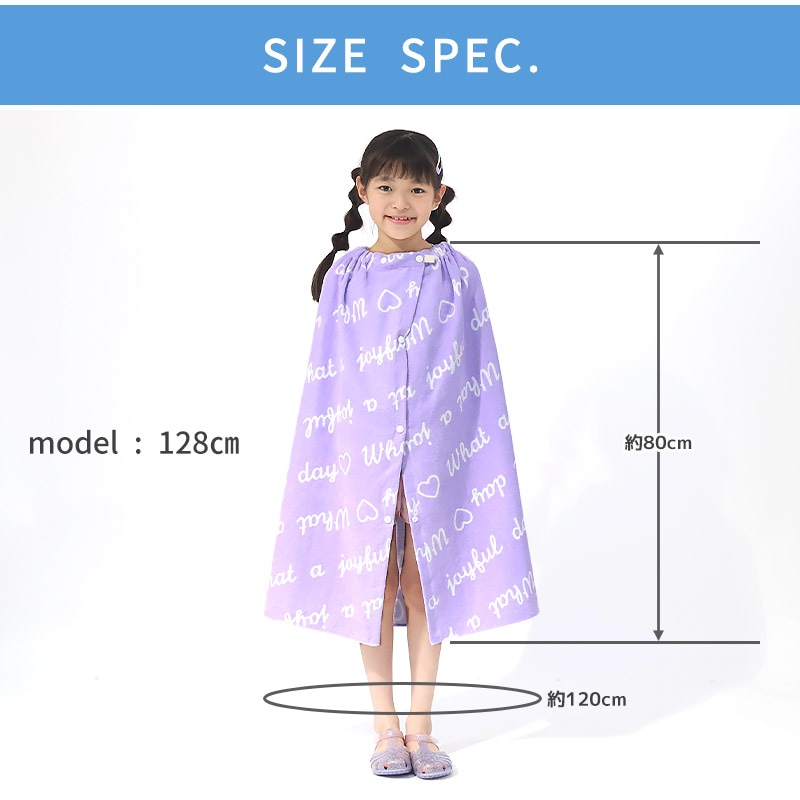 【送料無料】 ラップタオル 80cm キッズ プールタオル 男の子 女の子 巻きタオル 子供用 綿100％ コットン お名前タグ付 水着用品 バスタオル 120cm 着替え スイミング プール お風呂 温泉 海水浴 水遊び 川遊び 通園 通学 プレゼント ギフト スター ハート 文字 可愛い おしゃれ