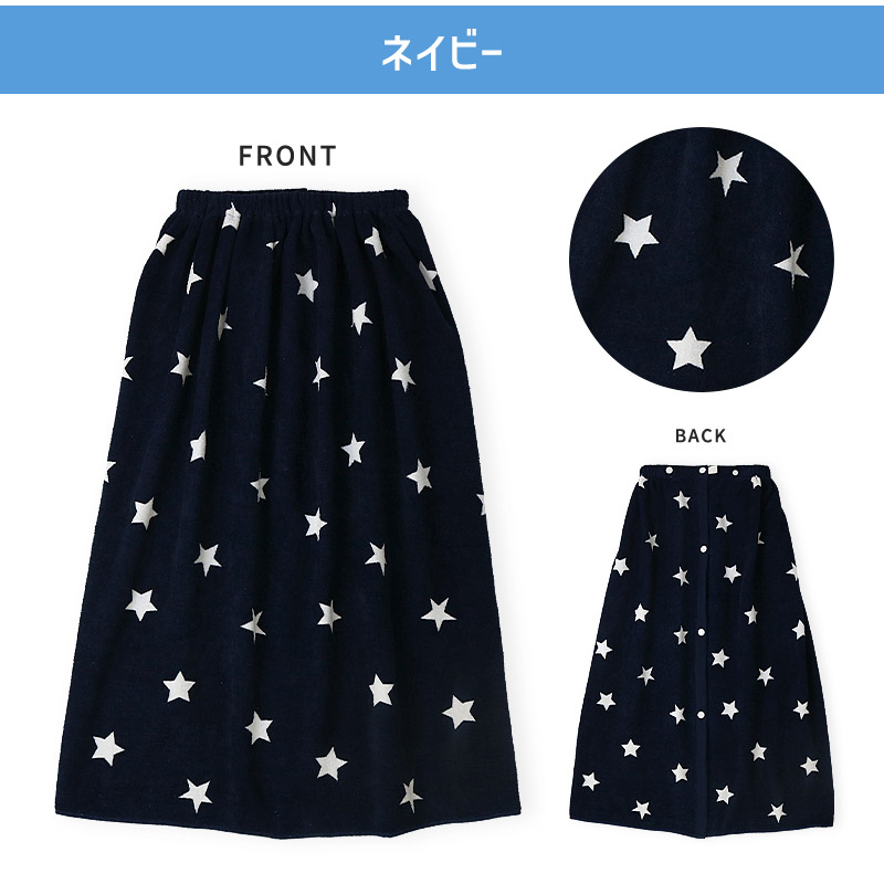 【送料無料】 ラップタオル 80cm キッズ プールタオル 男の子 女の子 巻きタオル 子供用 綿100％ コットン お名前タグ付 水着用品 バスタオル 120cm 着替え スイミング プール お風呂 温泉 海水浴 水遊び 川遊び 通園 通学 プレゼント ギフト スター ハート 文字 可愛い おしゃれ