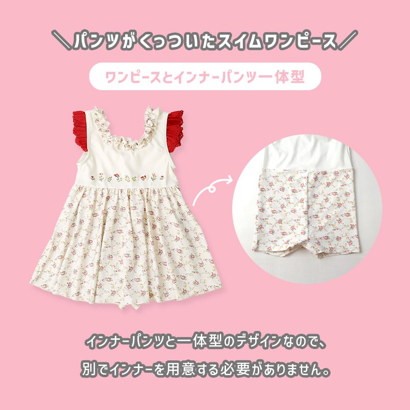 UVカット 小花柄刺繍 ワンピース水着｜80-100cm