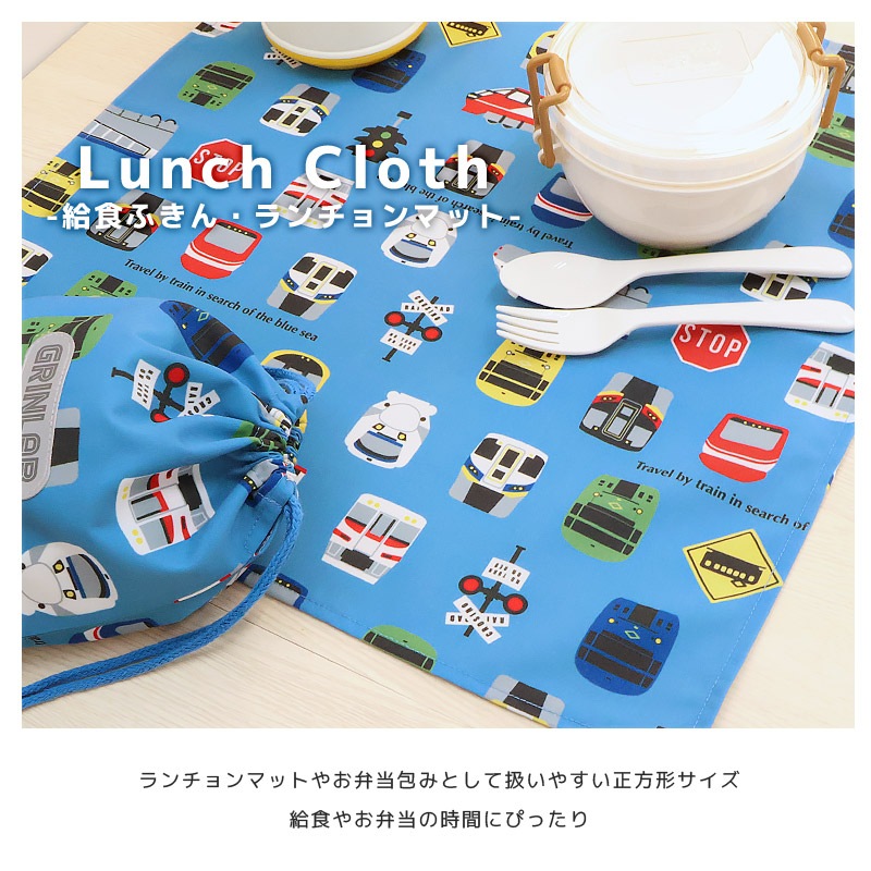 ランチクロス ランチョンマット 子供サイズ 子供用 給食ナフキン 男の子 女の子 入園入学グッズ 給食ふきん お弁当用 食事 クロス ランチナプキン ナフキン キッチンクロス 布巾 大き目 大判 通園 通学 入園 入学 小学校 保育園 幼稚園 キッズ ギフト プレゼント 贈り物