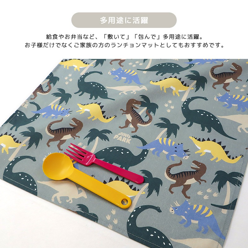 ランチクロス ランチョンマット 子供サイズ 子供用 給食ナフキン 男の子 女の子 入園入学グッズ 給食ふきん お弁当用 食事 クロス ランチナプキン ナフキン キッチンクロス 布巾 大き目 大判 通園 通学 入園 入学 小学校 保育園 幼稚園 キッズ ギフト プレゼント 贈り物