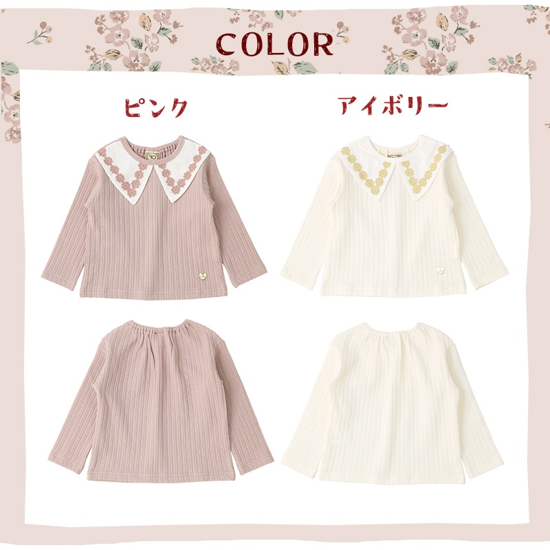 ガールズ ロンT 襟付き レース衿 ブラウス風 丸首 長袖 Tシャツ トップス 女の子 キッズ ベビー ( 80-130cm )【 UZULAND ウズランド 】 くすみカラー ナチュラル ピンク アイボリー チャーム付き 秋物 80cm 90cm 95cm 100cm 110cm 120cm 130cm