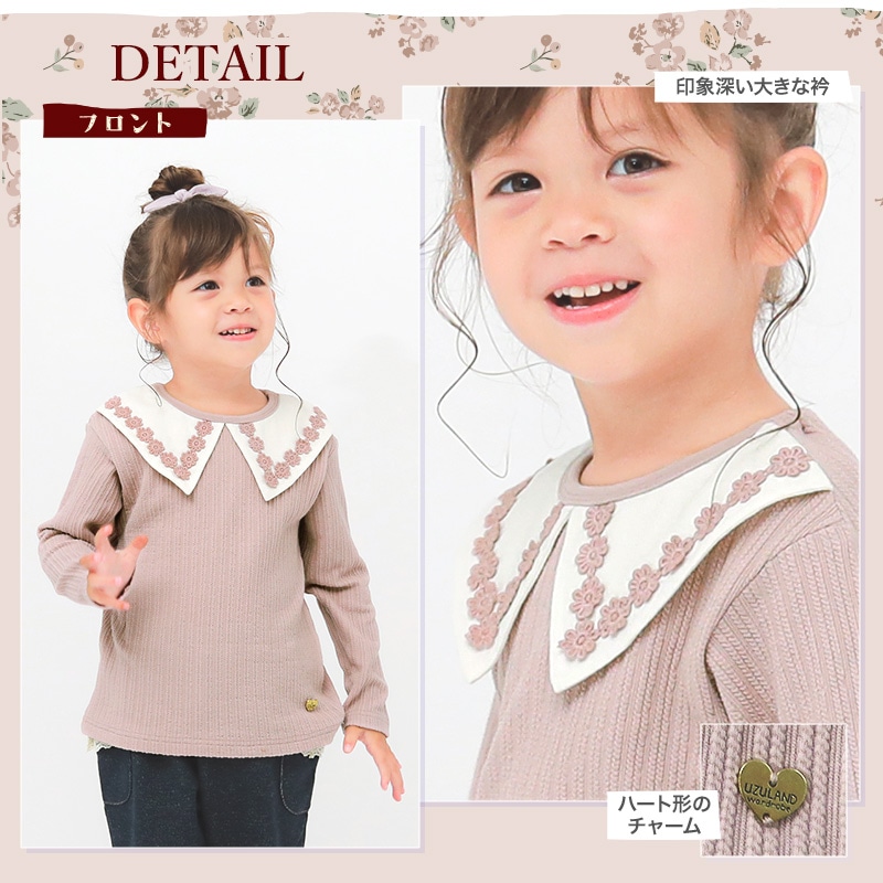 ガールズ ロンT 襟付き レース衿 ブラウス風 丸首 長袖 Tシャツ トップス 女の子 キッズ ベビー ( 80-130cm )【 UZULAND ウズランド 】 くすみカラー ナチュラル ピンク アイボリー チャーム付き 秋物 80cm 90cm 95cm 100cm 110cm 120cm 130cm