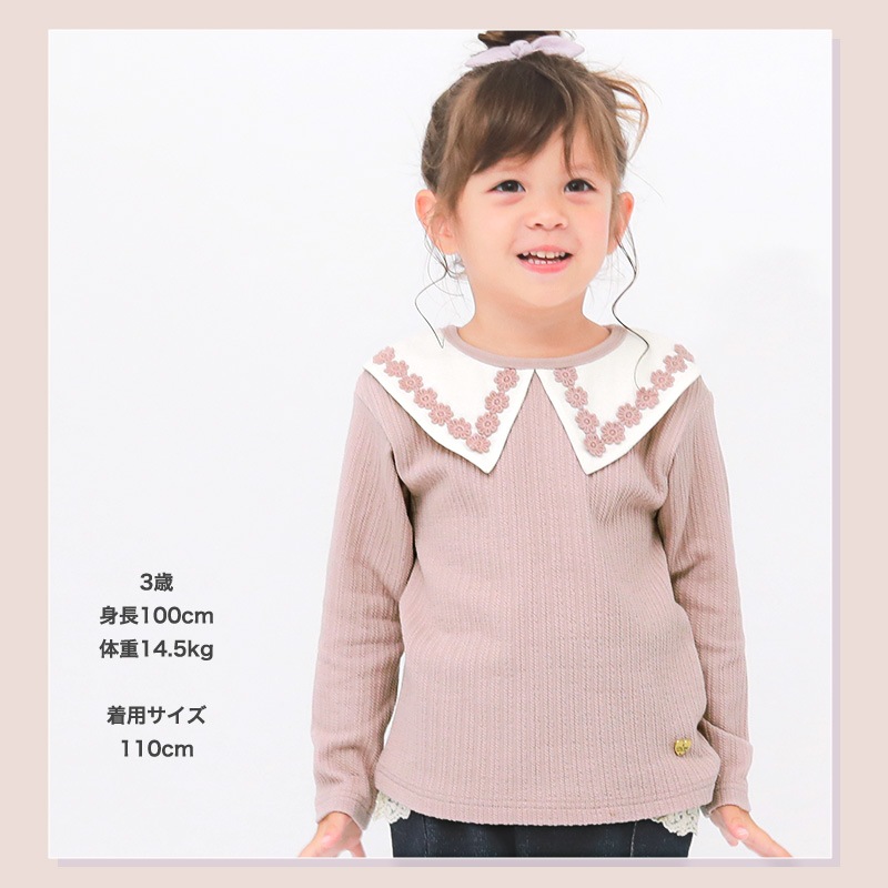 ガールズ ロンT 襟付き レース衿 ブラウス風 丸首 長袖 Tシャツ トップス 女の子 キッズ ベビー ( 80-130cm )【 UZULAND ウズランド 】 くすみカラー ナチュラル ピンク アイボリー チャーム付き 秋物 80cm 90cm 95cm 100cm 110cm 120cm 130cm
