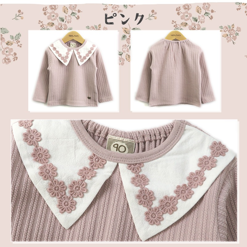 ガールズ ロンT 襟付き レース衿 ブラウス風 丸首 長袖 Tシャツ トップス 女の子 キッズ ベビー ( 80-130cm )【 UZULAND ウズランド 】 くすみカラー ナチュラル ピンク アイボリー チャーム付き 秋物 80cm 90cm 95cm 100cm 110cm 120cm 130cm