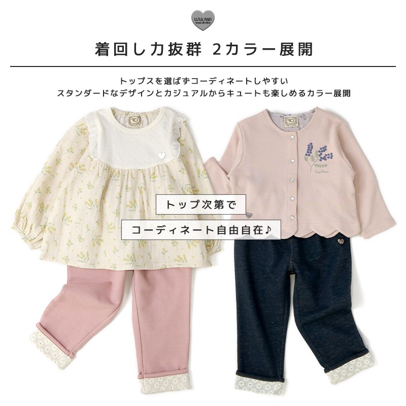 パンツ ガールズ ニットデニム 10分丈 子供服 ボトムス 花柄 折り曲げ ( 80-130cm)【 Uzuland ウズランド 】 女の子 ガールズ シンプル キッズ ベビー ハート かわいい ワンポイント 無地 春物 80cm 90cm 95cm 100cm 110cm 120cm 130cm 