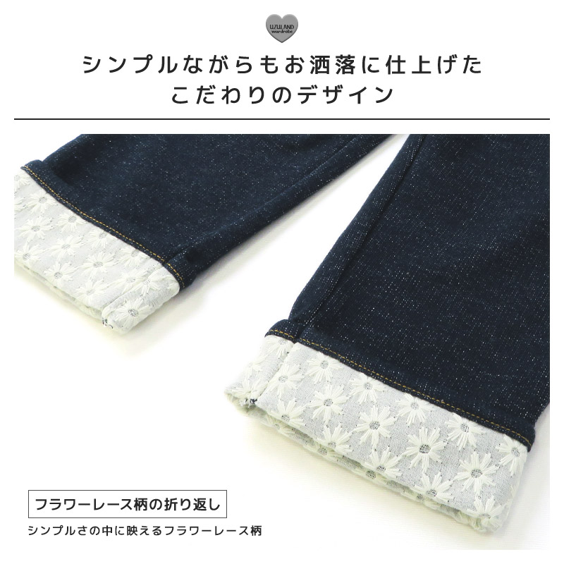パンツ ガールズ ニットデニム 10分丈 子供服 ボトムス 花柄 折り曲げ ( 80-130cm)【 Uzuland ウズランド 】 女の子 ガールズ シンプル キッズ ベビー ハート かわいい ワンポイント 無地 春物 80cm 90cm 95cm 100cm 110cm 120cm 130cm 