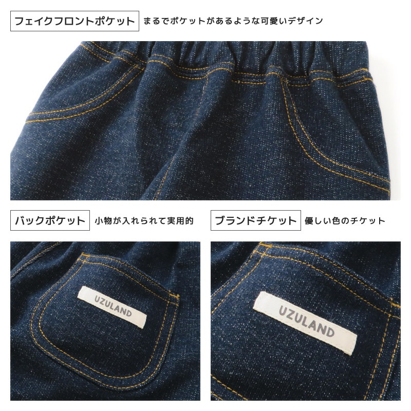 パンツ ガールズ ニットデニム 10分丈 子供服 ボトムス 花柄 折り曲げ ( 80-130cm)【 Uzuland ウズランド 】 女の子 ガールズ シンプル キッズ ベビー ハート かわいい ワンポイント 無地 春物 80cm 90cm 95cm 100cm 110cm 120cm 130cm 