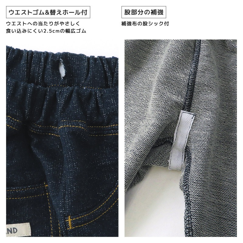 パンツ ガールズ ニットデニム 10分丈 子供服 ボトムス 花柄 折り曲げ ( 80-130cm)【 Uzuland ウズランド 】 女の子 ガールズ シンプル キッズ ベビー ハート かわいい ワンポイント 無地 春物 80cm 90cm 95cm 100cm 110cm 120cm 130cm 