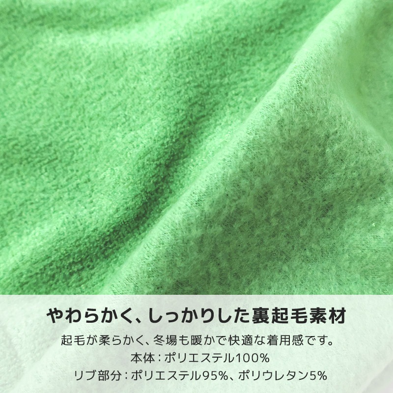 キッズ トレーナー 長袖 裏起毛 フリース ブークレ 男の子 女の子 ( 80-130cm ) GrinLab グリンラボ トップス スウェット インナー ベビー 80cm 90cm 95cm 100cm 110cm 120cm 130cm 食べ物 おにぎり ポップコーン エビフライ たい焼き ボア ワッペン デザイン 保温 暖かい