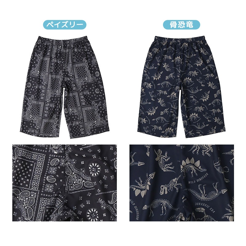 キッズ ステテコ 7分丈 吸水速乾 涼しい メッシュ パンツ 男の子 女の子 パジャマ ルームウェア 総柄 シマエナガ 鳥 ハート 恐竜 ダイナソー チェリー 迷彩 バナナ プリント 部屋着 寝間着 子供服 子供パジャマ 小学生 小学校 中学生 中学校 110 120 130 140 150 160