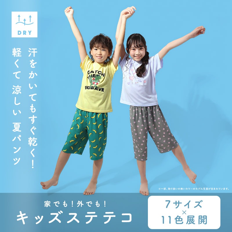 キッズ ステテコ 7分丈 吸水速乾 涼しい メッシュ パンツ 男の子