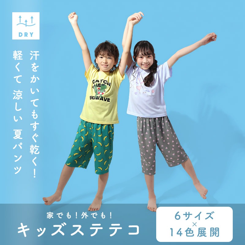 キッズ ステテコ 7分丈 吸水速乾 涼しい メッシュ パンツ 男の子 女の子 パジャマ ルームウェア 総柄 シマエナガ 鳥 ハート 恐竜 ダイナソー チェリー 迷彩 バナナ プリント 部屋着 寝間着 子供服 子供パジャマ 小学生 小学校 中学生 中学校 110 120 130 140 150 160