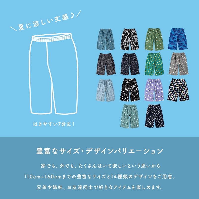 キッズ ステテコ 7分丈 吸水速乾 涼しい メッシュ パンツ 男の子 女の子 パジャマ ルームウェア 総柄 シマエナガ 鳥 ハート 恐竜 ダイナソー チェリー 迷彩 バナナ プリント 部屋着 寝間着 子供服 子供パジャマ 小学生 小学校 中学生 中学校 110 120 130 140 150 160