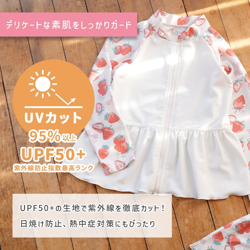 UVカット イチゴ柄 長袖ラッシュガード|80-100cm