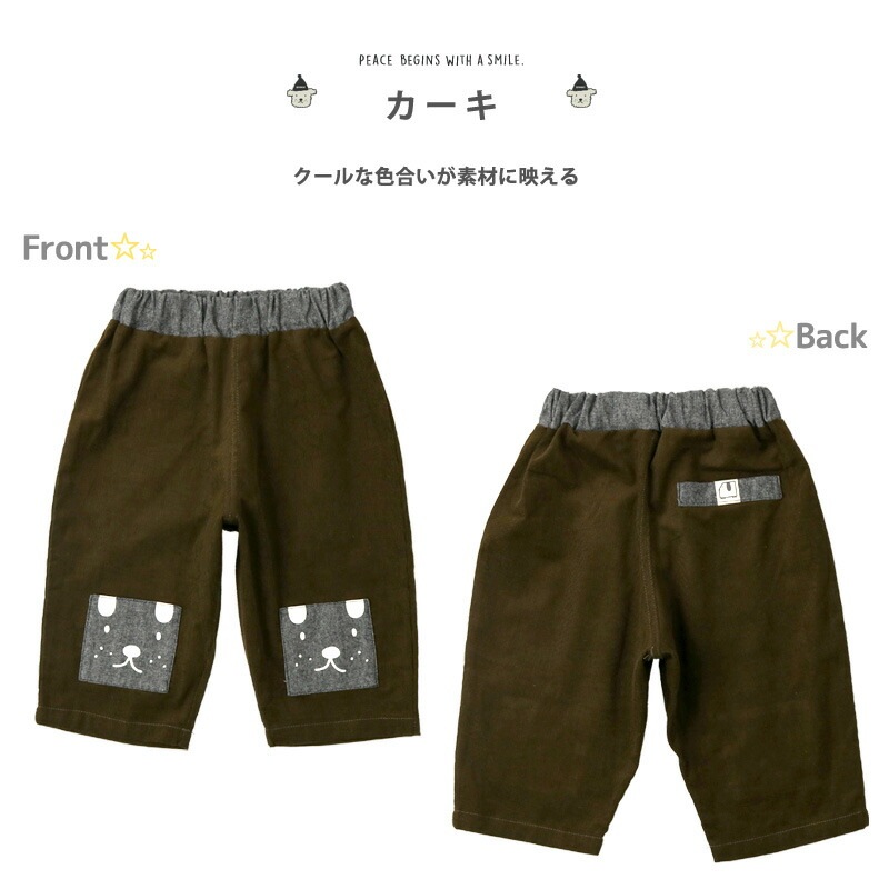 子供服 ボトムス ズードッグ シャツコール７分丈パンツ ( 80-130cm)【ZOODOG】 キッズ ベビー ベビー服 かわいい わんこ ワンちゃん 二次加工 男の子 男子 男児 ブランド ファッション ブランド ファッション