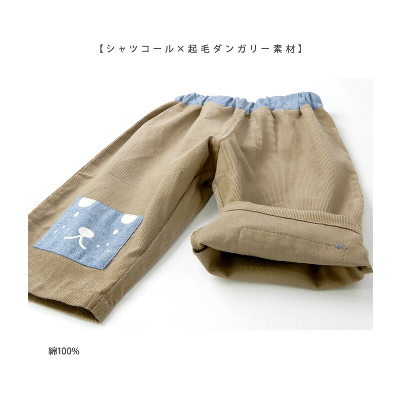 子供服 ボトムス ズードッグ シャツコール７分丈パンツ ( 80-130cm)【ZOODOG】 キッズ ベビー ベビー服 かわいい わんこ ワンちゃん 二次加工 男の子 男子 男児 ブランド ファッション ブランド ファッション