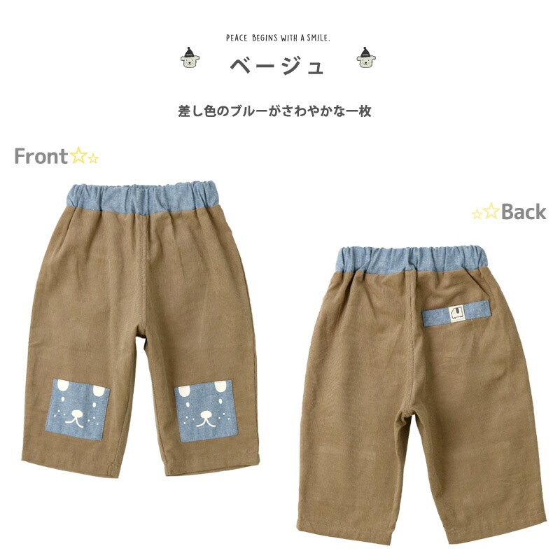 子供服 ボトムス ズードッグ シャツコール７分丈パンツ ( 80-130cm)【ZOODOG】 キッズ ベビー ベビー服 かわいい わんこ ワンちゃん 二次加工 男の子 男子 男児 ブランド ファッション ブランド ファッション