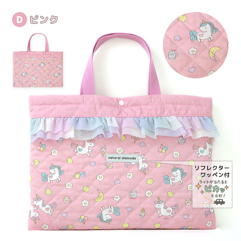 レッスンバッグ 女の子 キルティング ガールズ トートバッグ