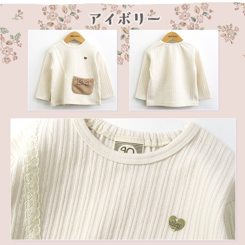 ガールズ ロンT ポケット付き 長袖 Tシャツ トップス 女の子 キッズ ベビー ( 80-130cm )【 UZULAND ウズランド 】 サコッシュ風 くすみカラー ナチュラル アイボリー パープル ワッフルニット チャーム付き 秋物 80cm 90cm 95cm 100cm 110cm 120cm 130cm