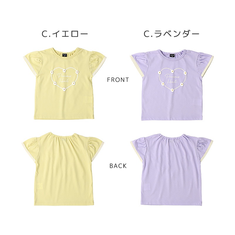 キッズ Tシャツ 半袖 女の子 プリント デザイン 半袖 Ｔシャツ 【GrinLab グリンラボ】 ベビー トップス カットソー ティーシャツ 袖フリル 裾フリル ショート丈 天竺 涼しい リボン ハート 蝶々 ちょう プチプラ ロゴ 小学生 幼稚園 保育園 通園 通学 90 100 110 120
