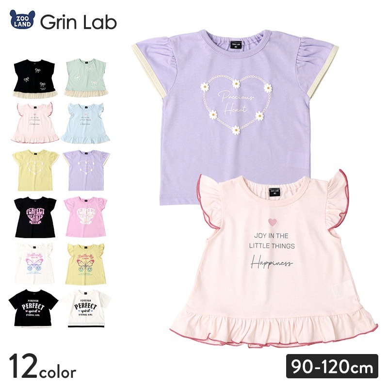 キッズ Tシャツ 半袖 女の子 プリント デザイン 半袖 Ｔシャツ 【GrinLab グリンラボ】 ベビー トップス カットソー ティーシャツ 袖フリル 裾フリル ショート丈 天竺 涼しい リボン ハート 蝶々 ちょう プチプラ ロゴ 小学生 幼稚園 保育園 通園 通学 90 100 110 120