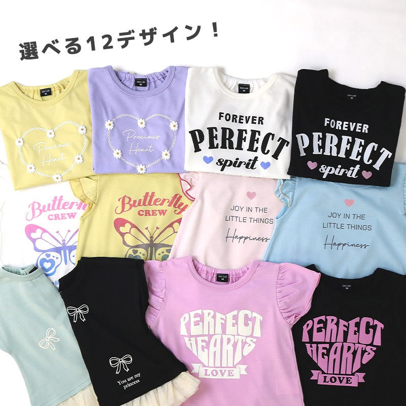 キッズ Tシャツ 半袖 女の子 プリント デザイン 半袖 Ｔシャツ 【GrinLab グリンラボ】 ベビー トップス カットソー ティーシャツ 袖フリル 裾フリル ショート丈 天竺 涼しい リボン ハート 蝶々 ちょう プチプラ ロゴ 小学生 幼稚園 保育園 通園 通学 90 100 110 120